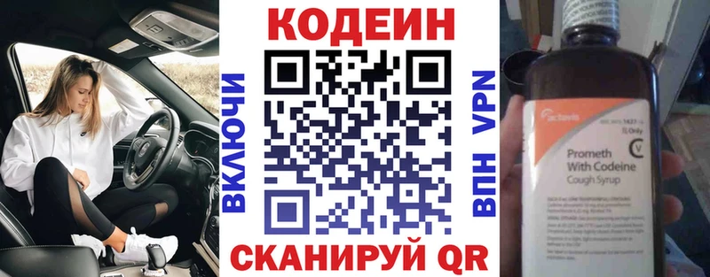 где найти   omg маркетплейс  Кодеиновый сироп Lean Purple Drank  Шали 