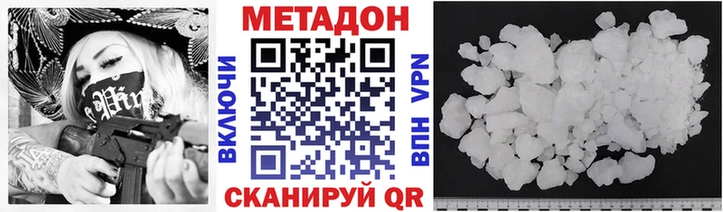 Метадон VHQ  площадка наркотические препараты  Шали 